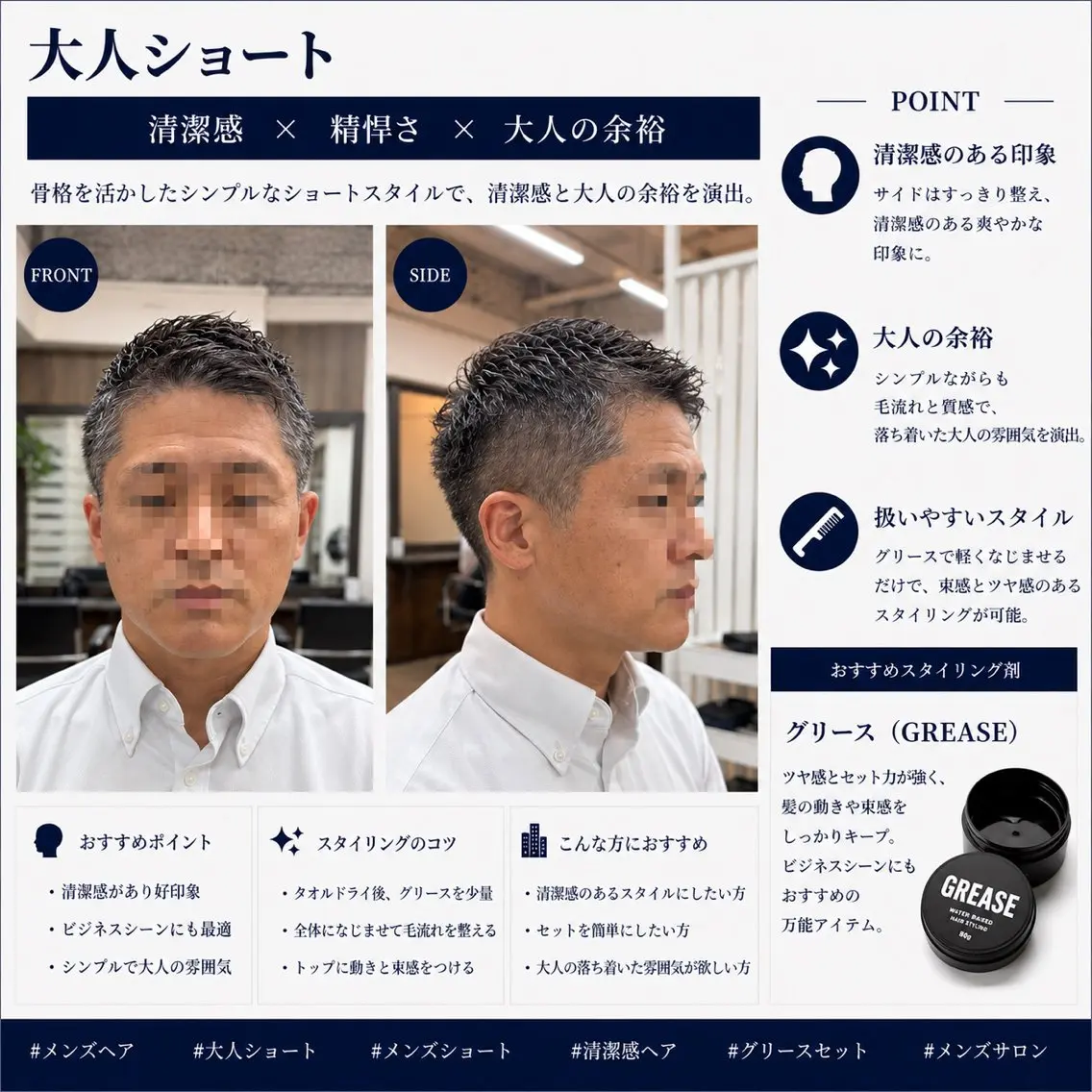 ショート メンズ アップバング メンズショート ショートヘア カット ヘアセット 【池袋/大人 ショート】ⓝⓘⓜⓤのヘアスタイル
