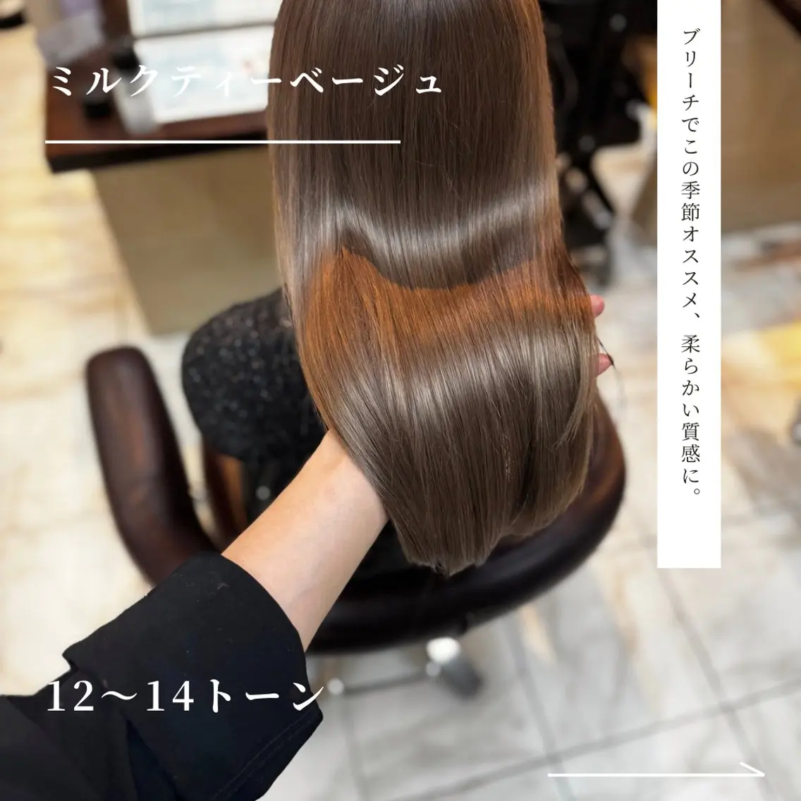 セミロング ハイライト 髪質改善 韓国風ヘア 小顔カット カット ヘアカラー トリートメント ⭐️透け感カラー /齊藤容史⭐️のヘアスタイル
