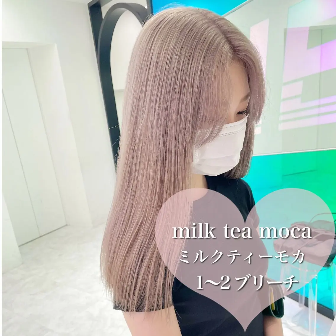 ミディアム ヘアカラー ブリーチ縮毛矯正 🪞履歴修正のヘアスタイル