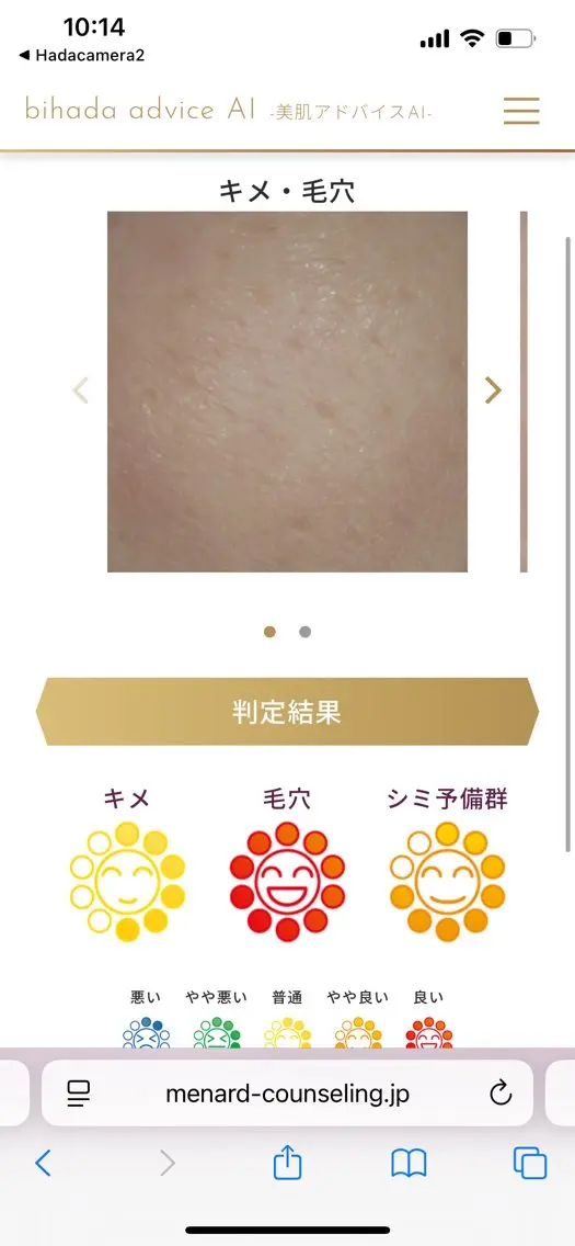 小倉 麻由のエステ・リラクイメージ
