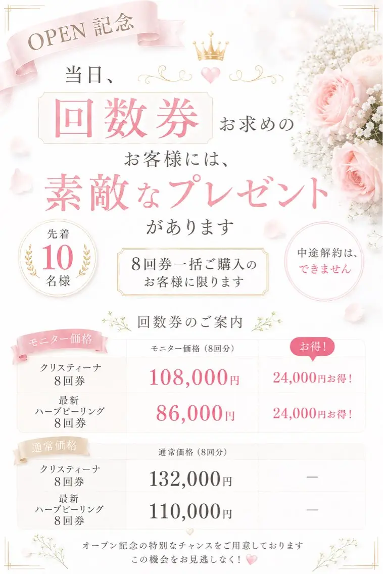 ザ ハーブスキンのエステ・リラクイメージ