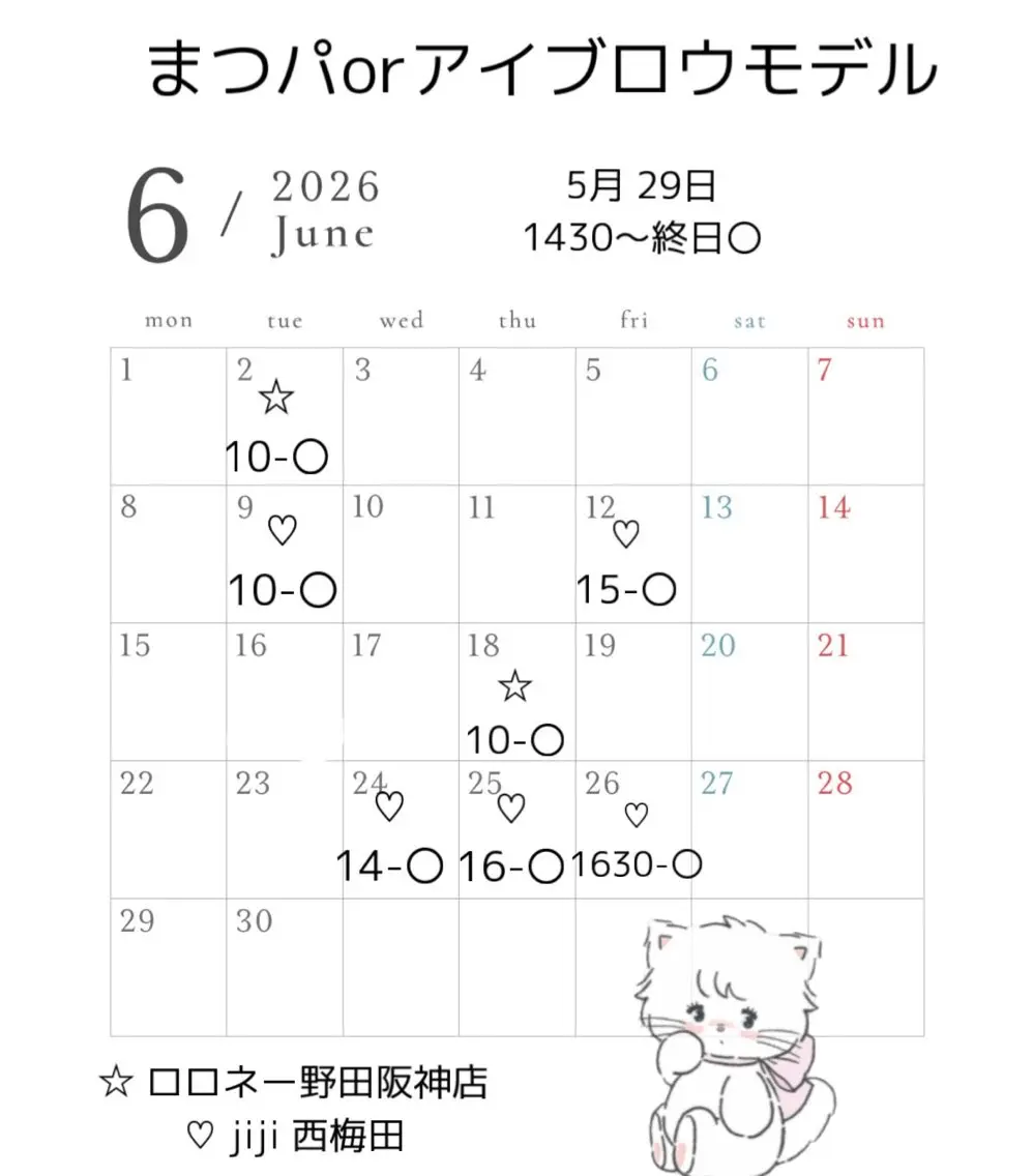 まつぱorアイブロウ jiji西梅田店にて 9.12.24.25.26日のみ⚠️他のお日にちは募集しておりません！の写真