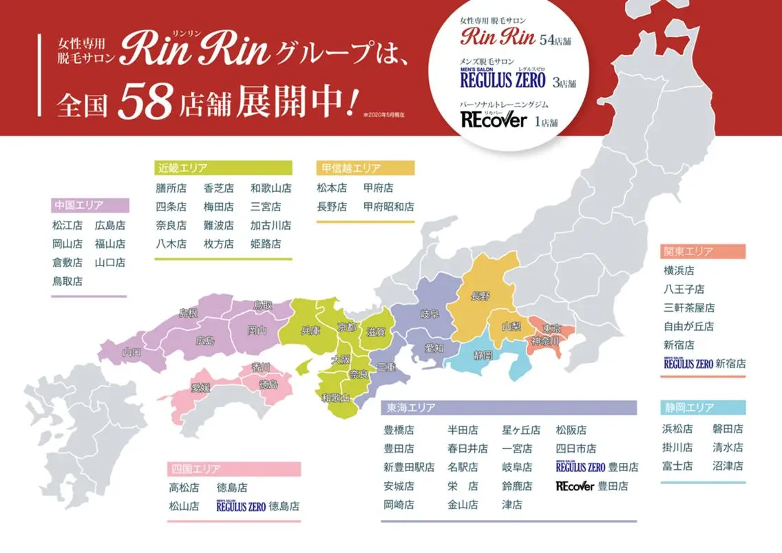 RinRin  掛川店のエステ・リラクイメージ
