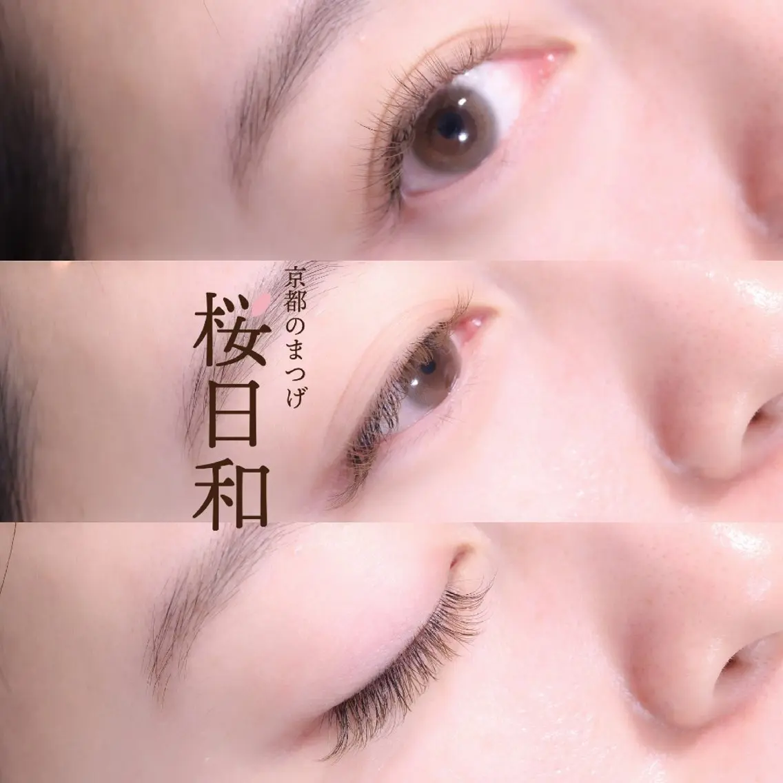 マツエク・マツパ セクシー マツエク 京都のまつげ桜日和 小島美桜のマツエク・マツパデザイン