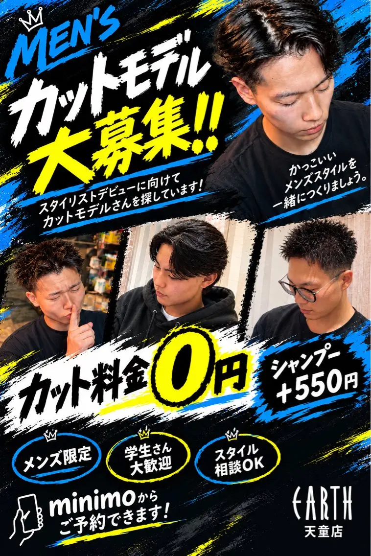 メンズ 大沼 雄翔のヘアスタイル