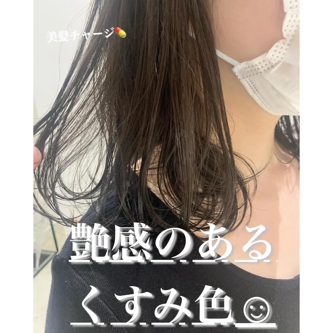 ミディアム カラー 髪質改善 RYOのヘアスタイル