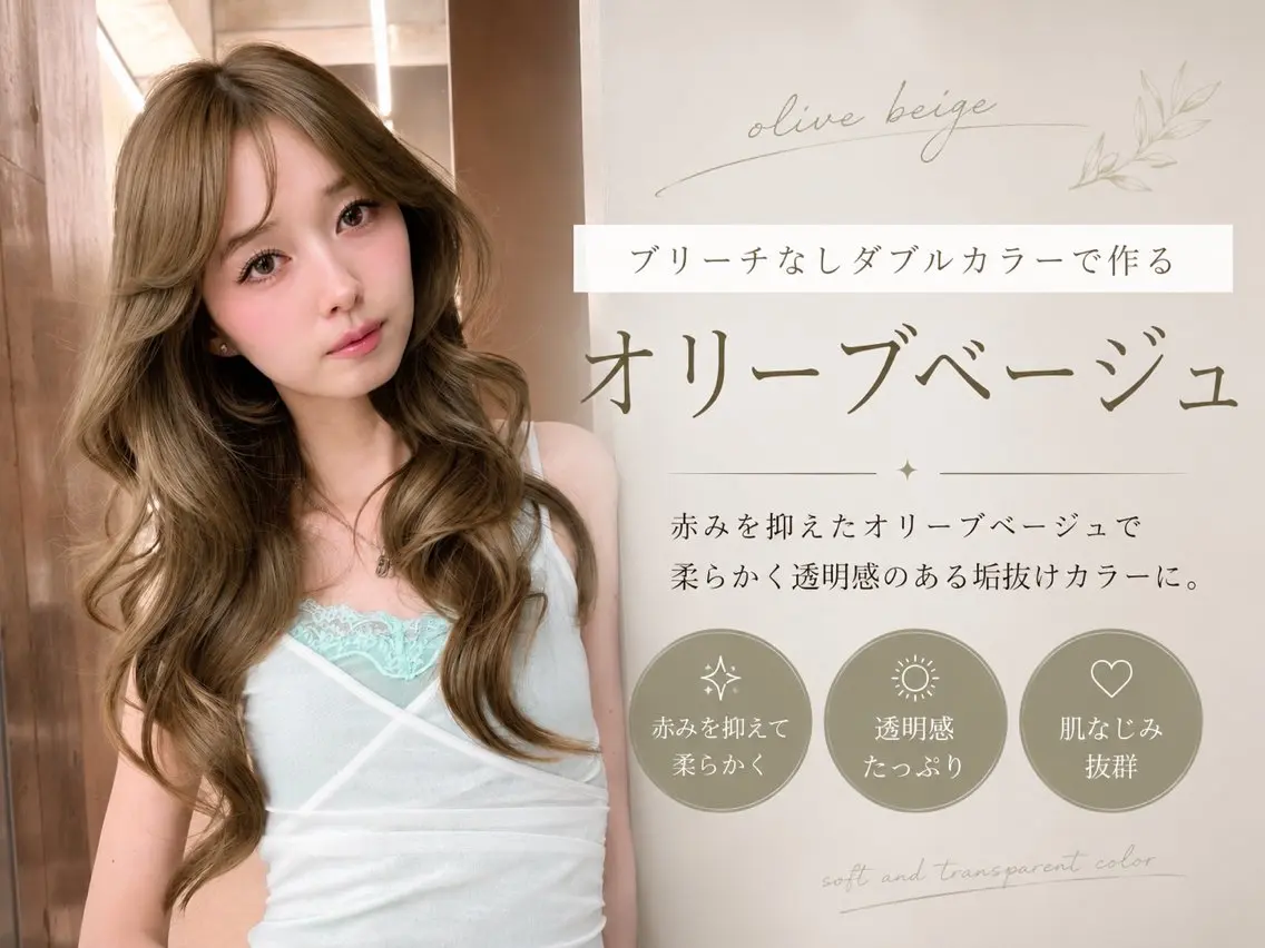 ロング カラー YUI  透明感🌱 艶カラー🍓浦和のヘアスタイル