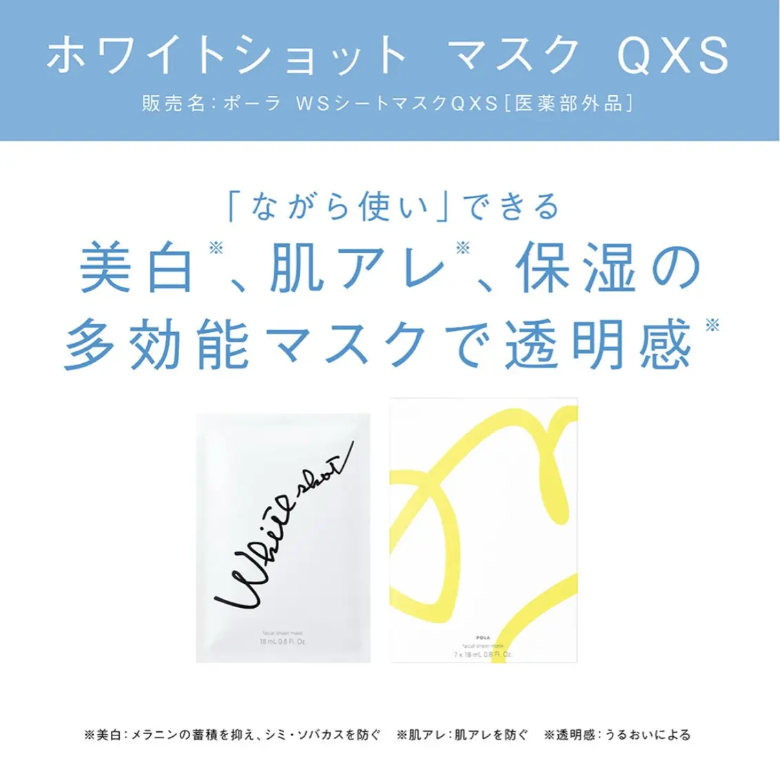 POLAクリスタル Lavie進士のエステ・リラクイメージ