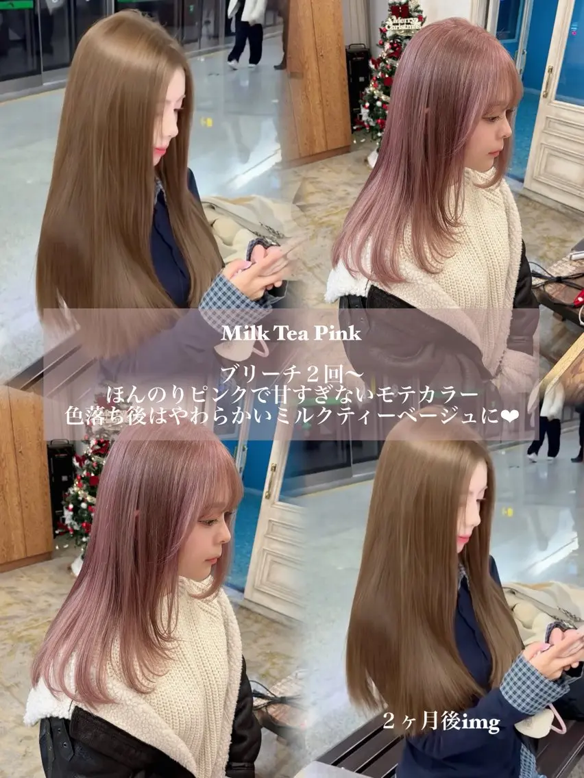 ロング ヘアカラー miyu カット・ハイトーンのヘアスタイル