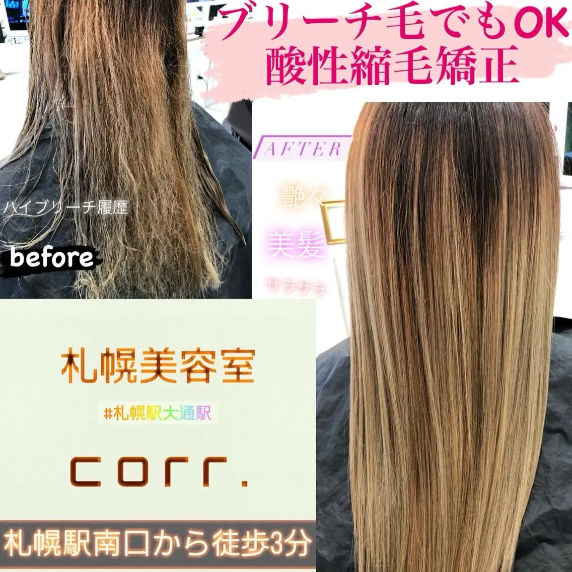 ロング 髪質改善酸性縮毛矯正 酸性ストレート◎鈴木のヘアスタイル