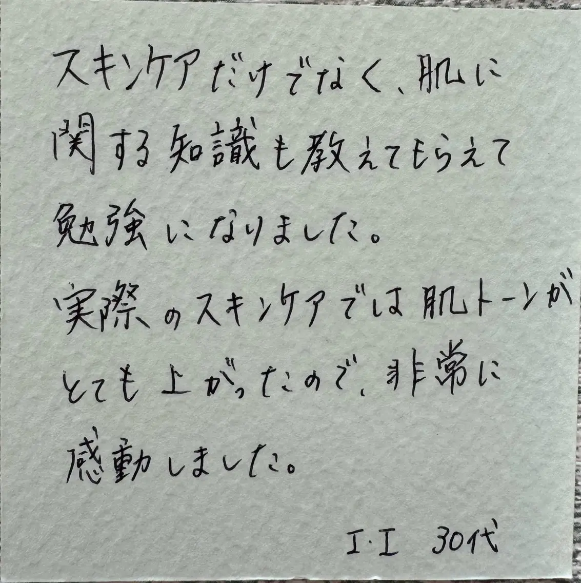 エステ 美肌カウンセラー 渡邉彩乃のその他イメージ
