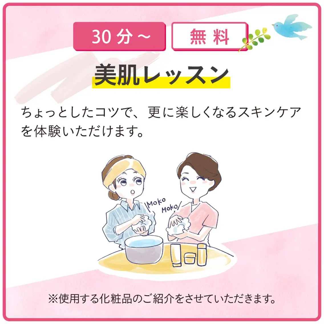 MENARD 粕屋仲原　江崎のエステ・リラクイメージ