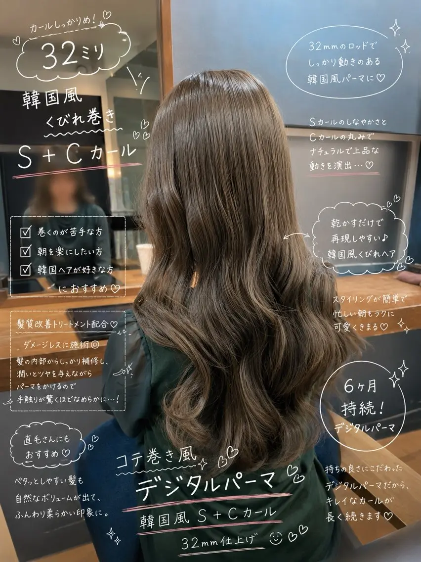 ロング 韓国風ヘア 縮毛矯正 カット パーマ トリートメント レイヤー/デジパ SAKIのヘアスタイル
