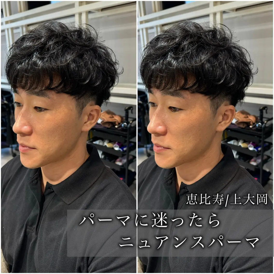 ショート メンズ マッシュ メンズパーマ カット パーマ トリートメント 似合う髪型が 分からない方へのヘアスタイル