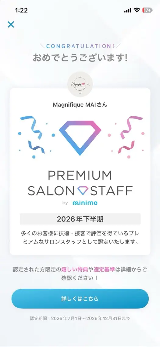 Magnifique MAIのマツエク・マツパデザイン