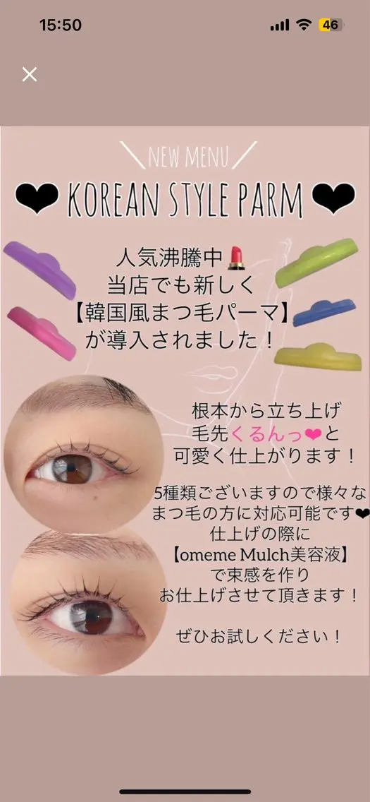 マツエク・マツパ Fiara山科店 💜kasumi💜のマツエク・マツパデザイン