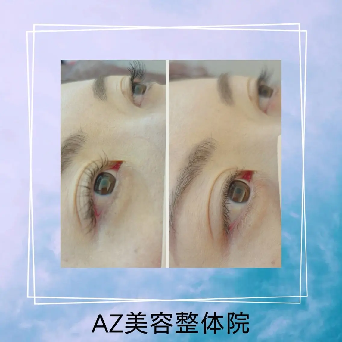 マツエク・マツパ フラットラッシュ まつげパーマ AZ美・整体院　川畑 保代のマツエク・マツパデザイン