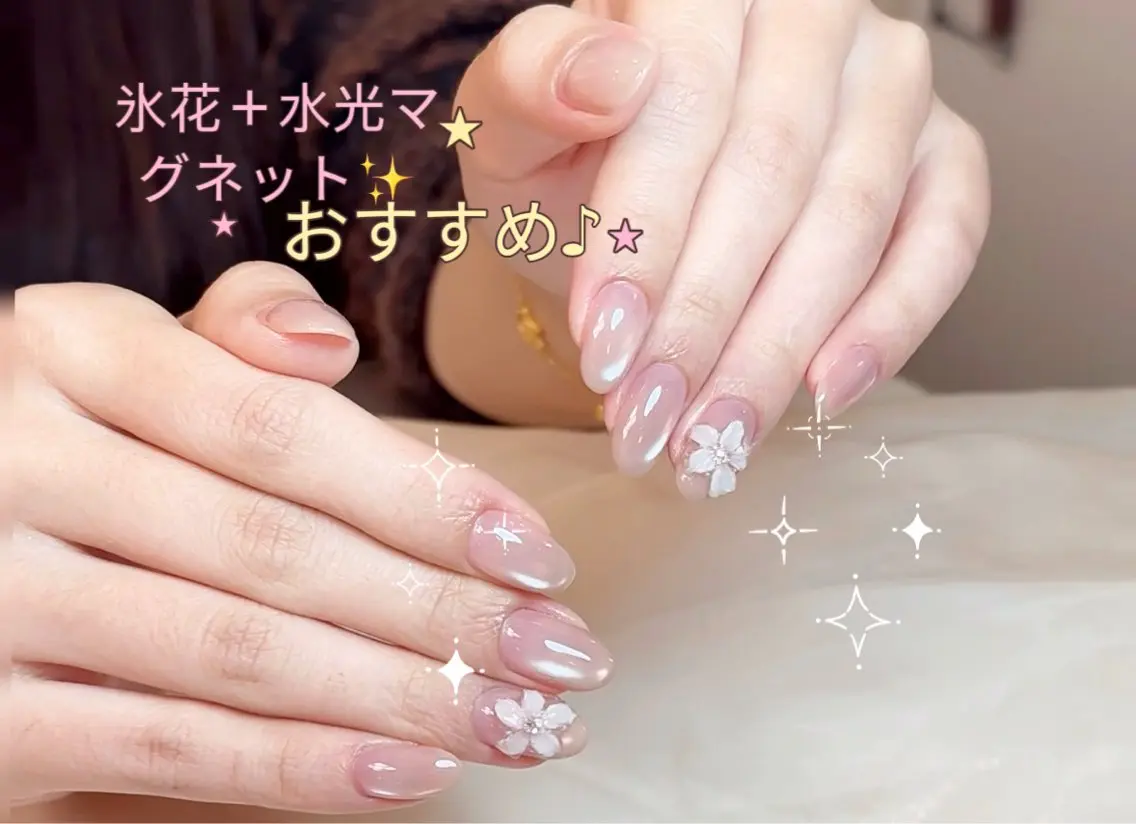 <ins風>琉璃マグネット+ 氷花2本<初回ジェルオフ無料> ¥8980 →¥6980の写真