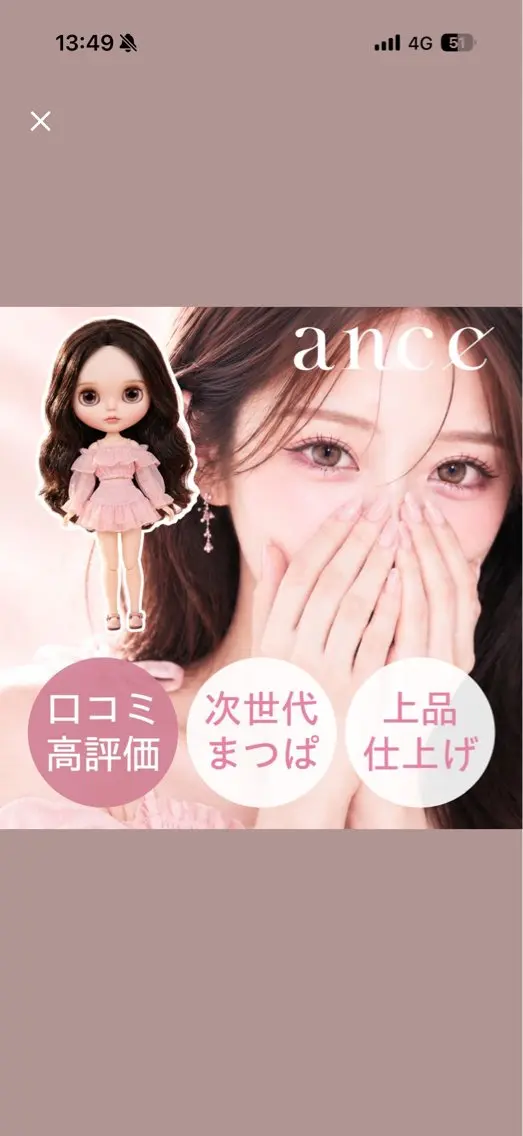 マツエク・マツパ ance薬院店 🍑arisaのマツエク・マツパデザイン