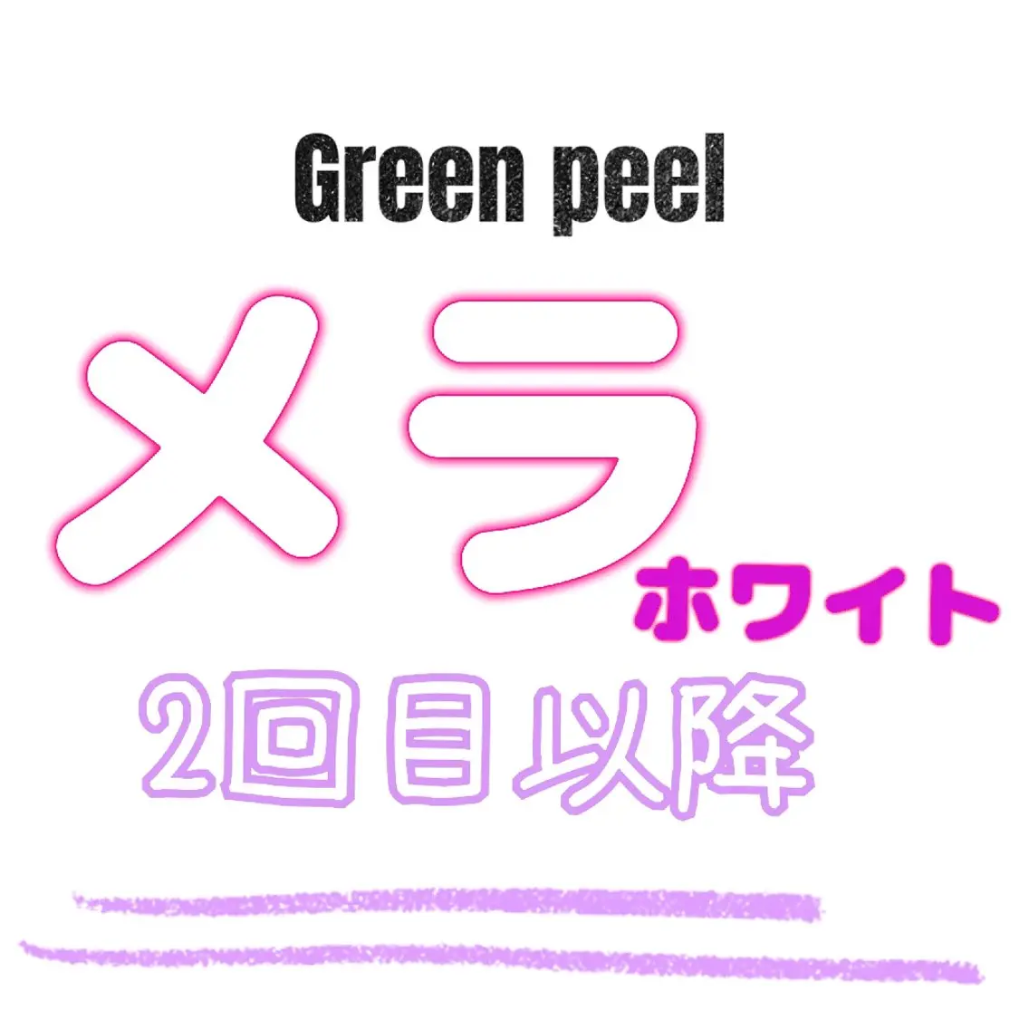 ＤＡＮＫＥ. サポートナースゆうこのエステ・リラクイメージ