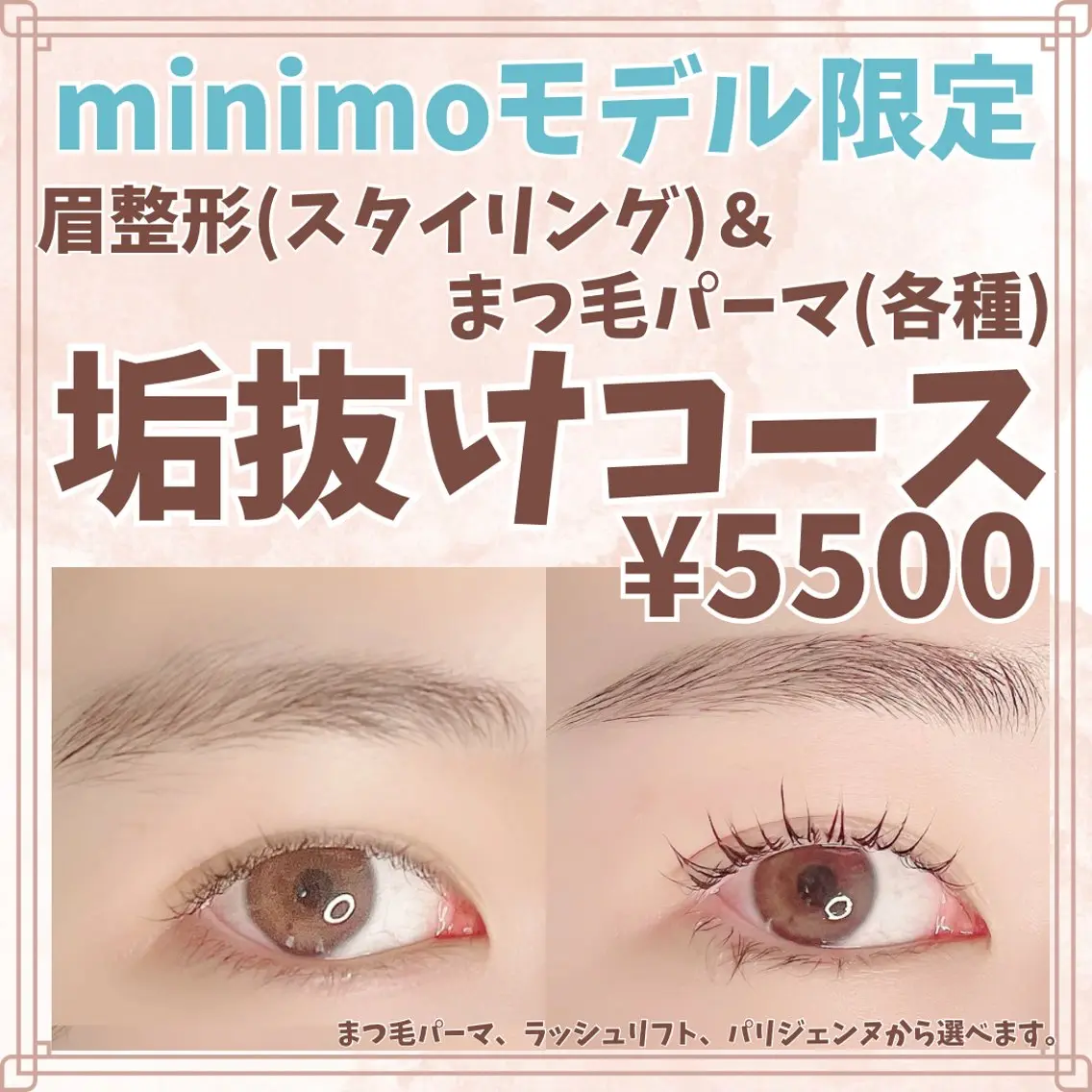 アイブロウ マツパ C. Lのマツエク・マツパデザイン