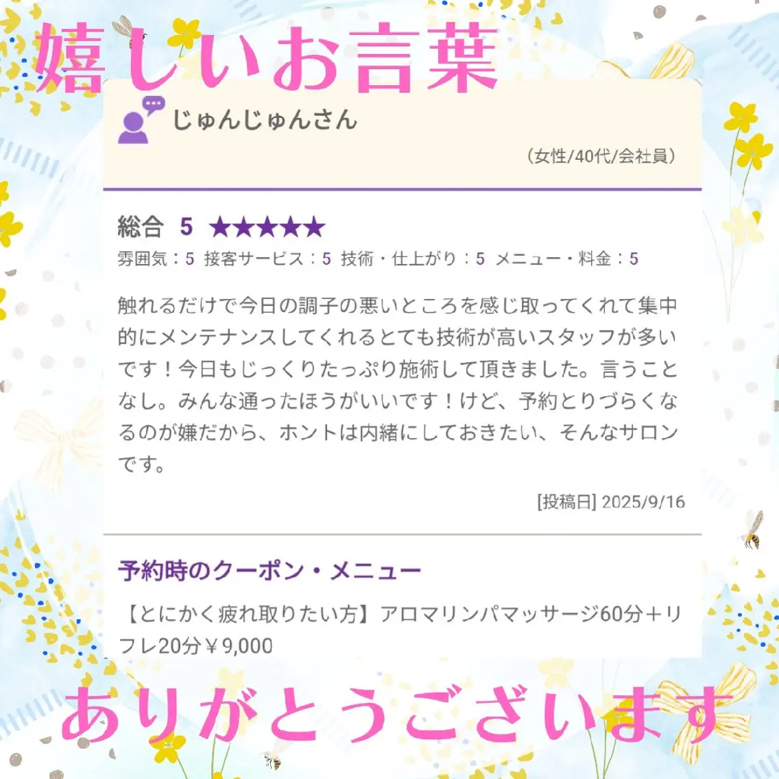 RASERA あいのエステ・リラクイメージ