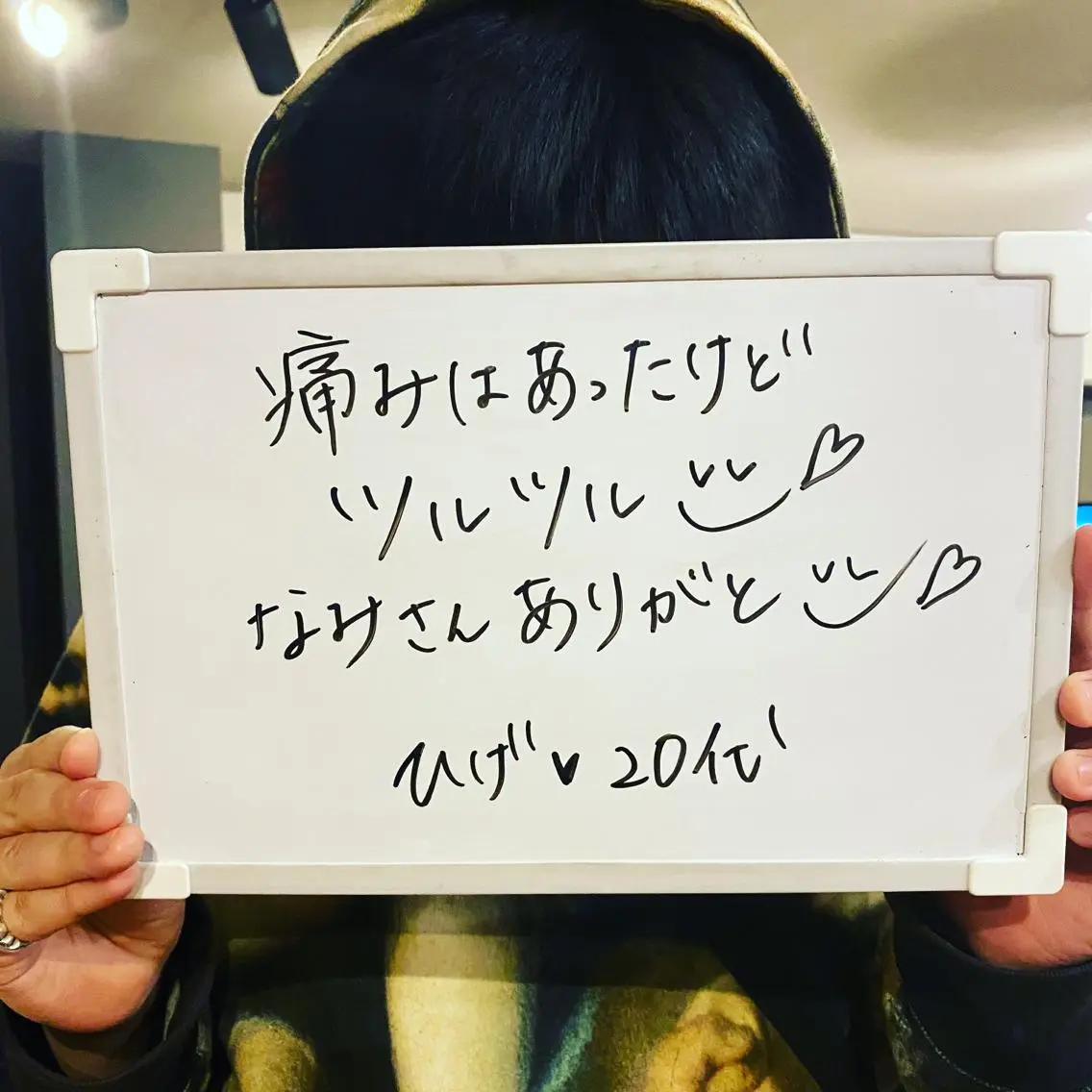 Re.lien 白子菜美のエステ・リラクイメージ