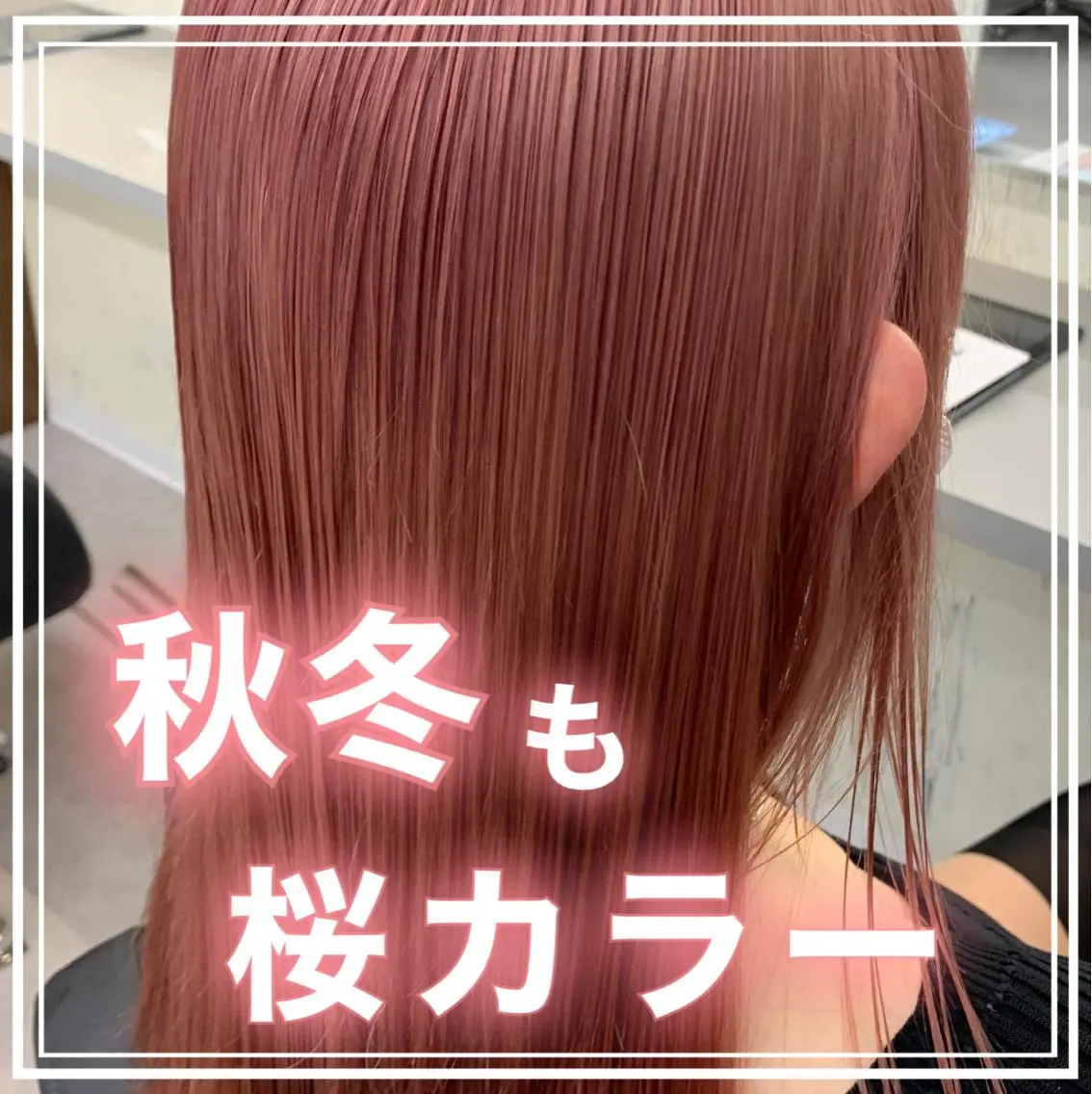 ロング カラー アイブロウ モテ髪💛美髪矯正 ✨艶髪特化🫧山根のヘアスタイル