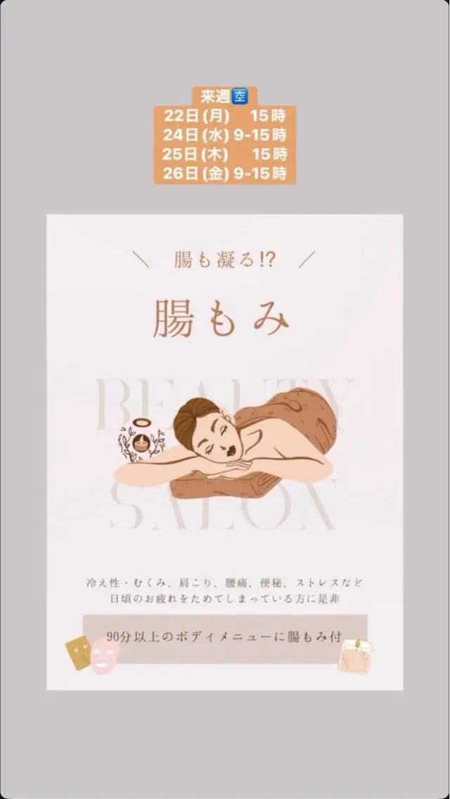 清水 由希のエステ・リラクイメージ