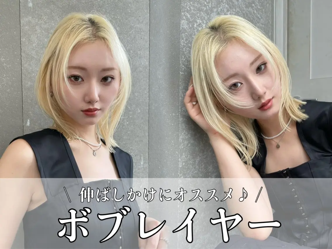 ミディアム ボブレイヤー ボブ レイヤーカット カット トリートメント ハルナ / 韓国ヘア♪のヘアスタイル