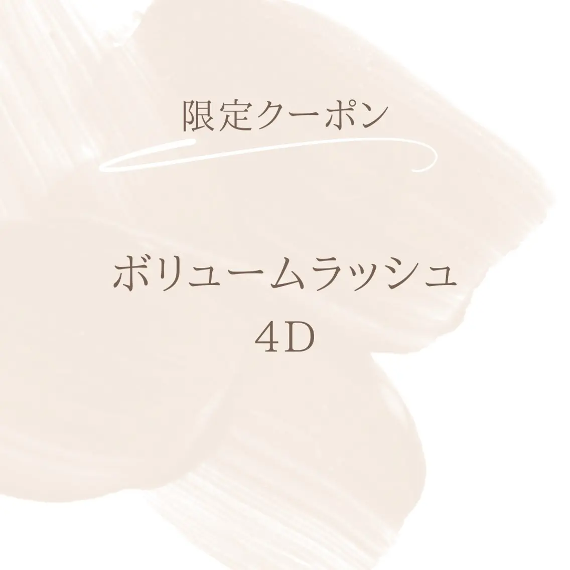 eyelist jのマツエク・マツパデザイン