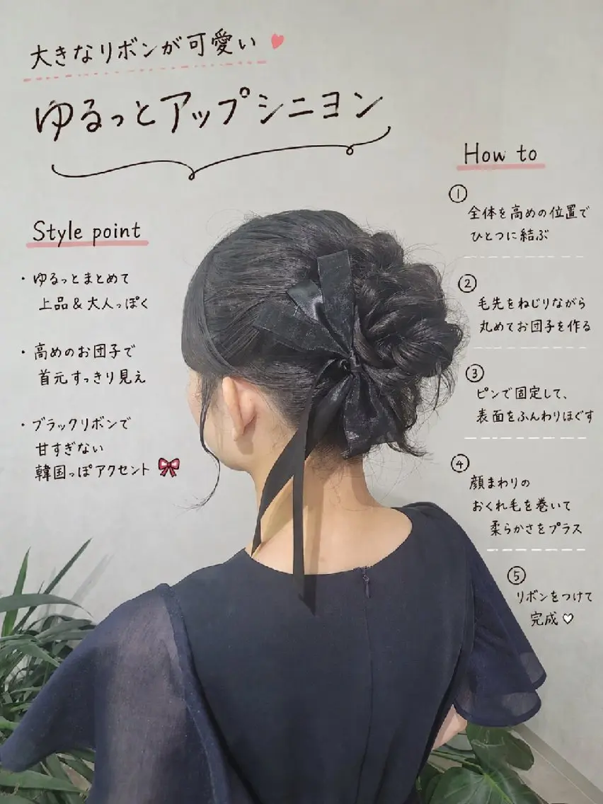 ミディアム ヘアアレンジ ヘアセット 渥美 寿美翔のヘアスタイル