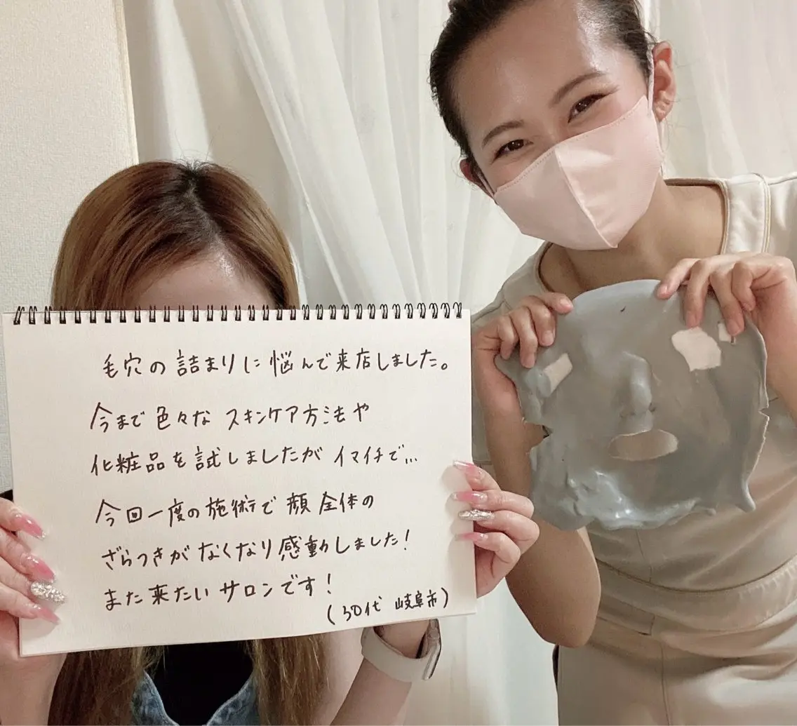 毛穴専門店【各務原】 天使の毛穴のエステ・リラクイメージ