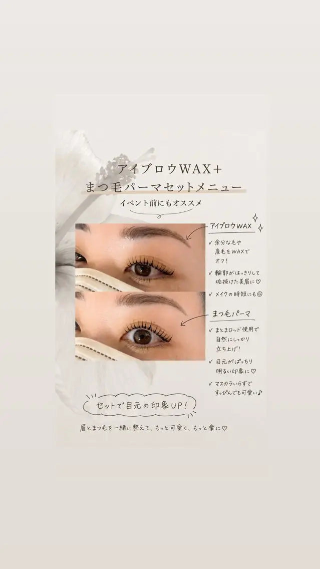 マツエク・マツパ 一重×まつ毛パーマ マツパ elio Kiaraのマツエク・マツパデザイン