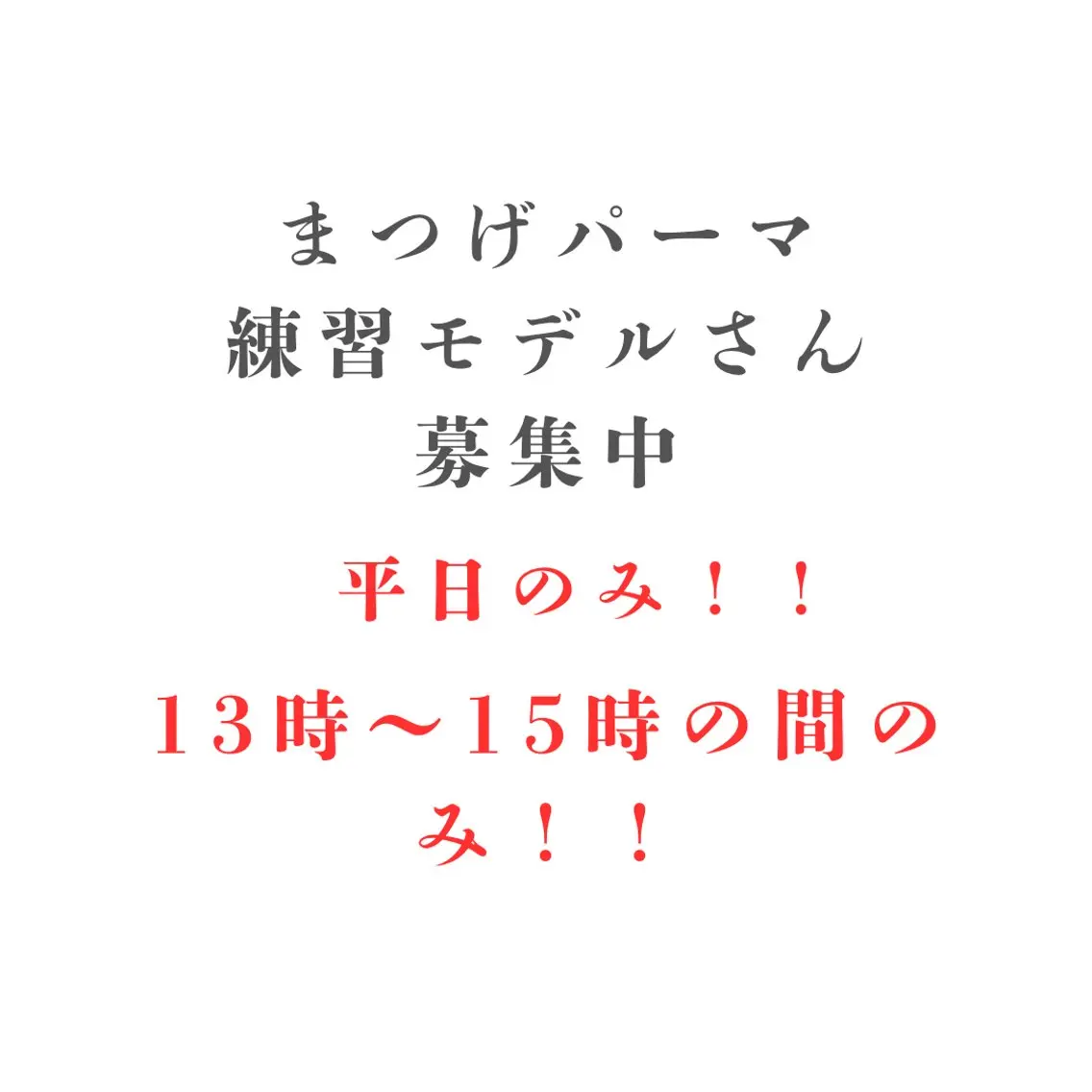 マツエク・マツパ 🌼高野衣里捺🌼 アイサロンANCILのマツエク・マツパデザイン