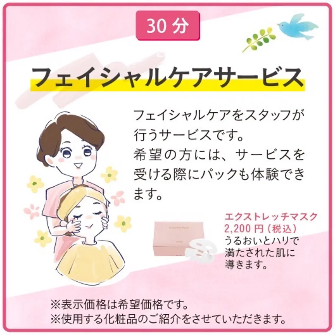 フェイシャルミストで毛穴お掃除、その他オールハンドでお顔のみのクイックエステ！クレンジングクリーム1本お土産です★の写真