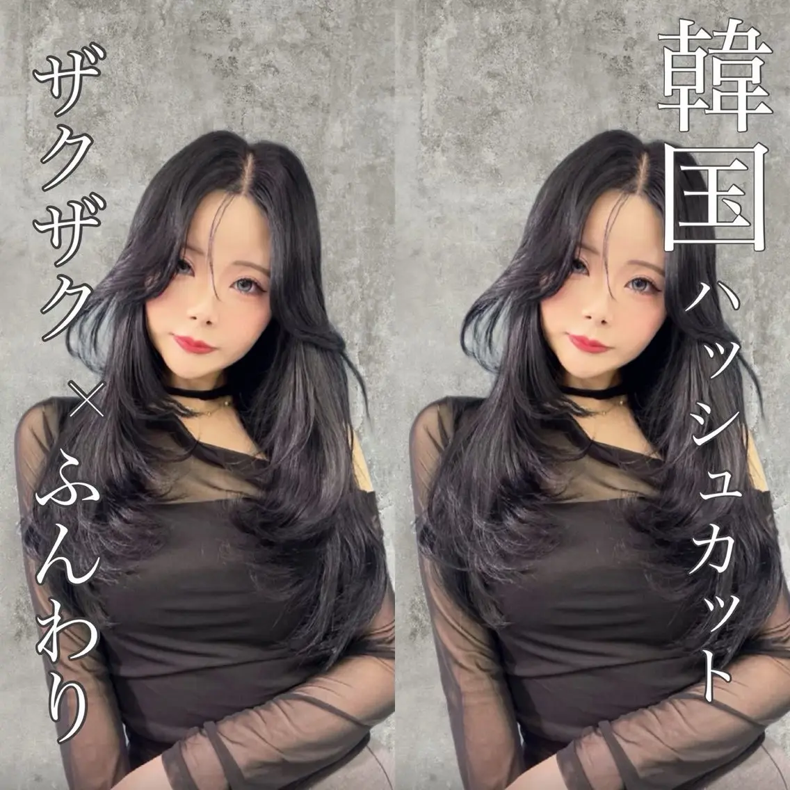 ロング カラー カット ヘアカラー トリートメント レイヤー/髪質改善 縮毛/ハッシュカットのヘアスタイル