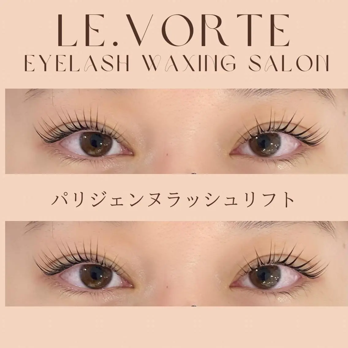パーマ マツエク・マツパ Le.vorte /nao店長のマツエク・マツパデザイン