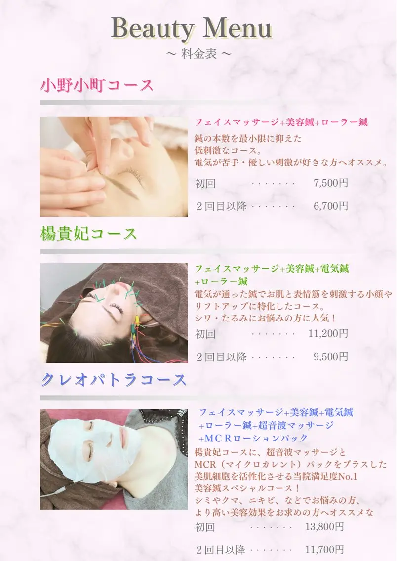 エステ リラク まごころ鍼灸整骨院 京王堀之内院のエステ・リラクイメージ