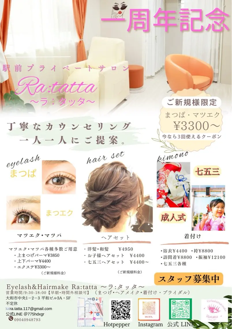 マツエク・マツパ ラタッタ/マツゲ/ ネイル/ヘアメイクのマツエク・マツパデザイン