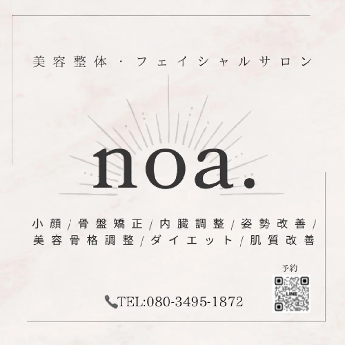 ばば まさみのエステ・リラクイメージ