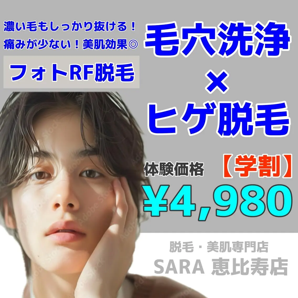 【ミニモ学割U24】毛穴洗浄× ヒゲ脱毛 (全顔) ¥4,980-✨の写真