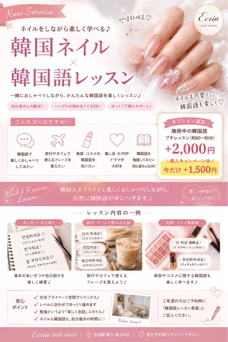 ネイル NailSalon✨ Écrinエクランのネイルデザイン