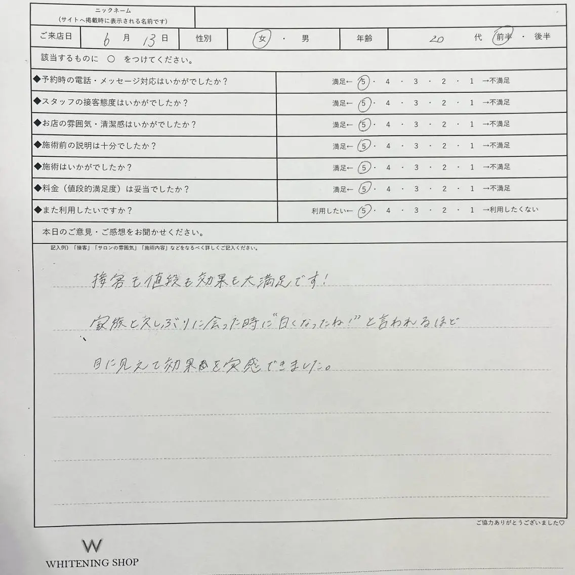 メンズ エステ ホワイトニング ショップ千葉店のその他イメージ