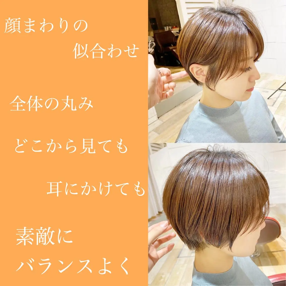 ショート パーソナルカラー骨格 顔タイプ　小幡のその他イメージ