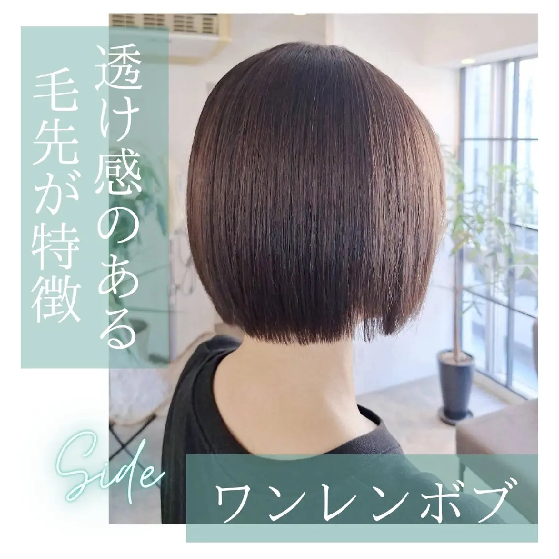 ショート ワンレンボブ ボブ 縮毛矯正 SASAKI MASAAKI のヘアスタイル