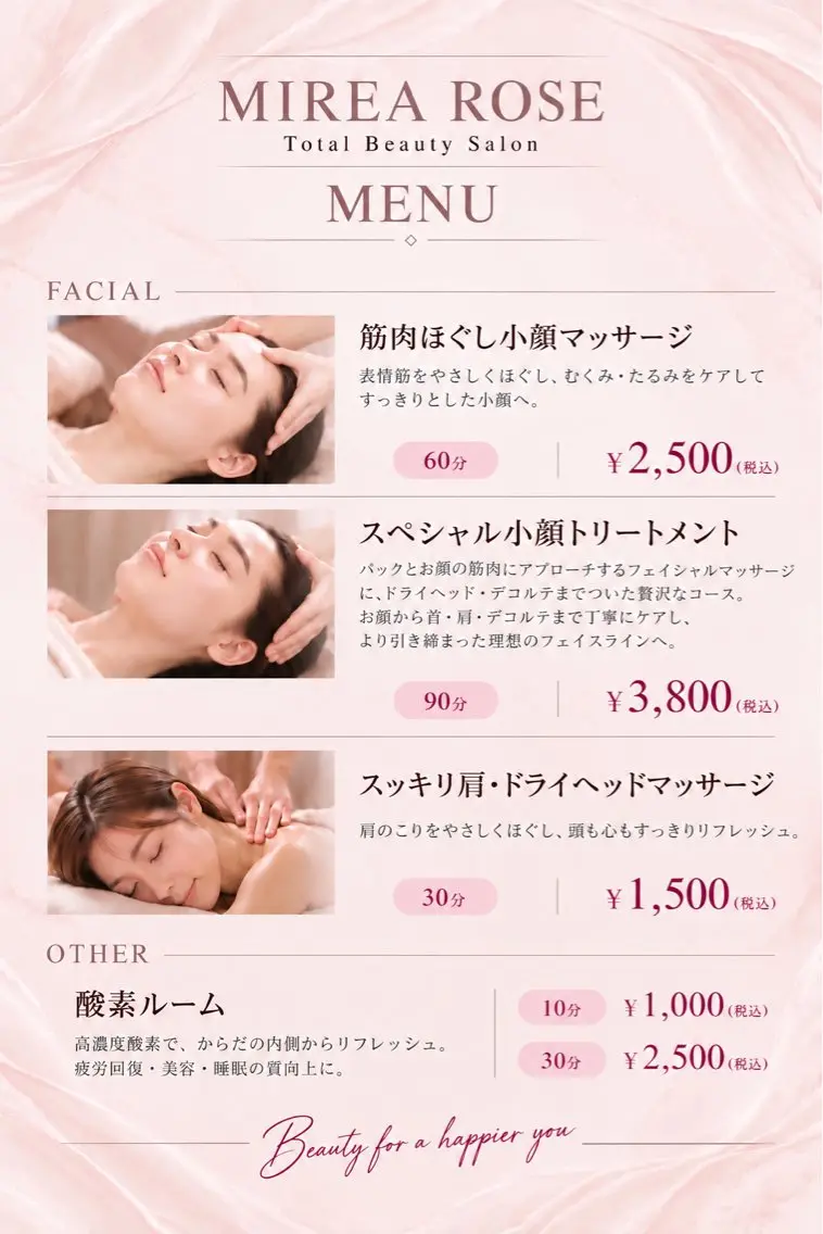 MIREA ROSEのエステ・リラクイメージ