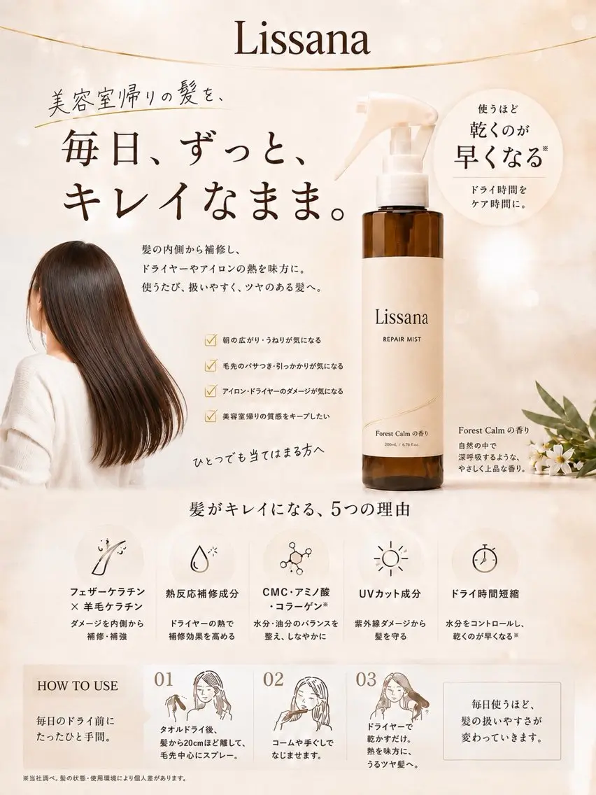 🩵髪質改善🩵 韓国ヘア🩵花澤みりのヘアスタイル