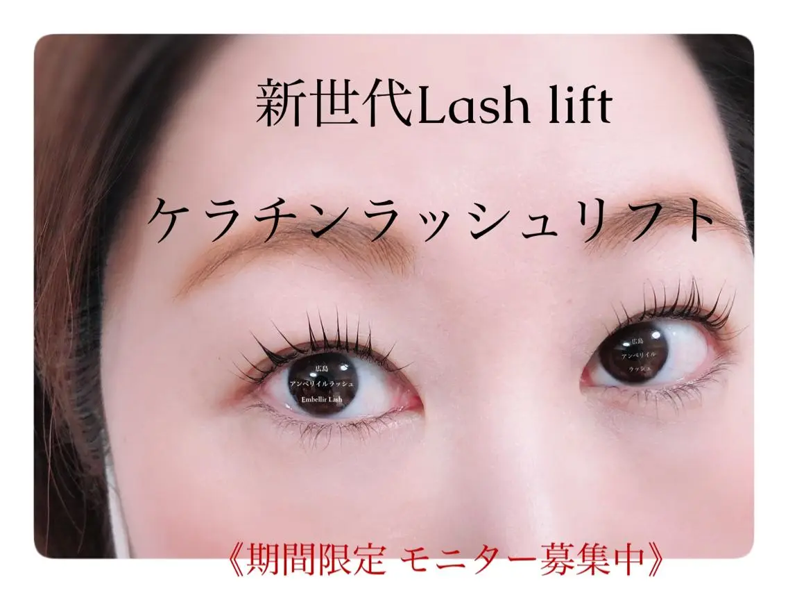 カラー マツエク・マツパ ケラチンラッシュリフト パリジェンヌラッシュリフト まつげパーマ 一重×まつ毛パーマ 髪質改善 まつエク・パーマ アンベリイルラッシュのマツエク・マツパデザイン
