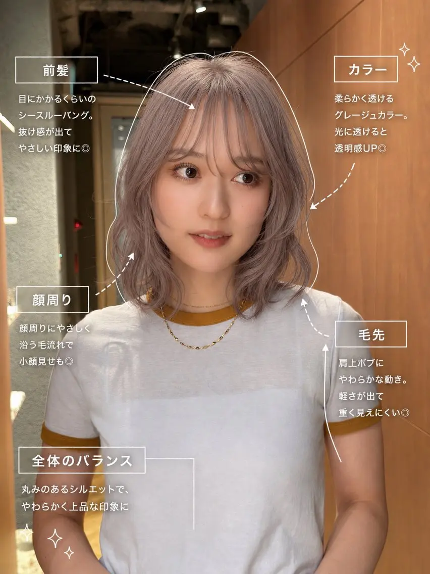 ロング カラー カット ヘアカラー トリートメント 銀座／柔らかベージュ 似合せカット／ハルトのヘアスタイル